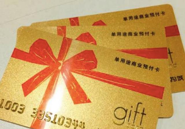 卡券经济升温 单用途商业预付卡代理的机遇与隐忧